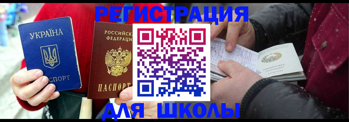 временная регистрация купить в Тосно