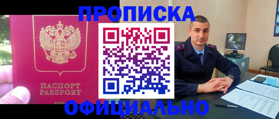 временная регистрация гарантия в Тосно